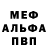 МДМА VHQ Anton Sidorchik