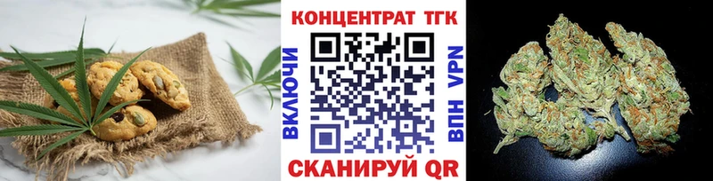 Печенье с ТГК марихуана  MEGA зеркало  Яблоновский  что такое  