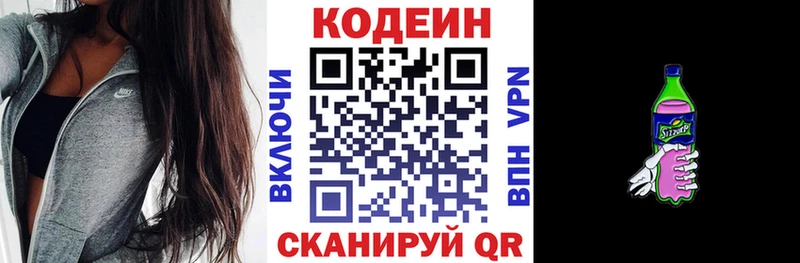 Кодеин Purple Drank  это клад  Яблоновский 