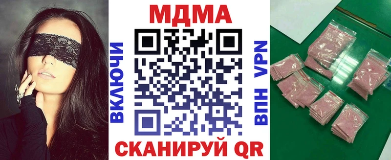 МДМА crystal  Яблоновский 