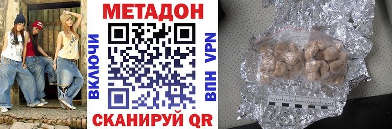Метадон VHQ  купить наркотики цена  Яблоновский 