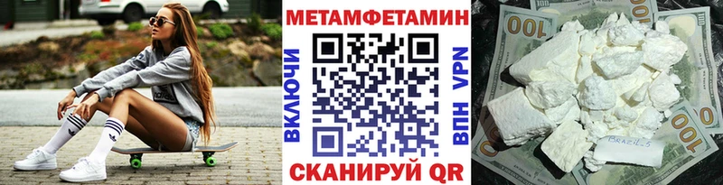 гидра зеркало  shop наркотические препараты  Яблоновский  Метамфетамин Декстрометамфетамин 99.9%  где купить  